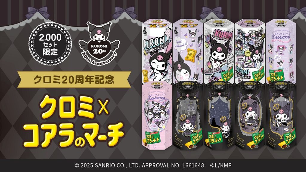 Kuromi Appears On Koala’s March Cookies